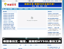 Tablet Screenshot of bjbw.com.cn